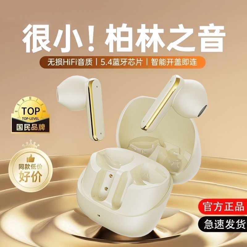 超长续航高音质降噪无线运动新款