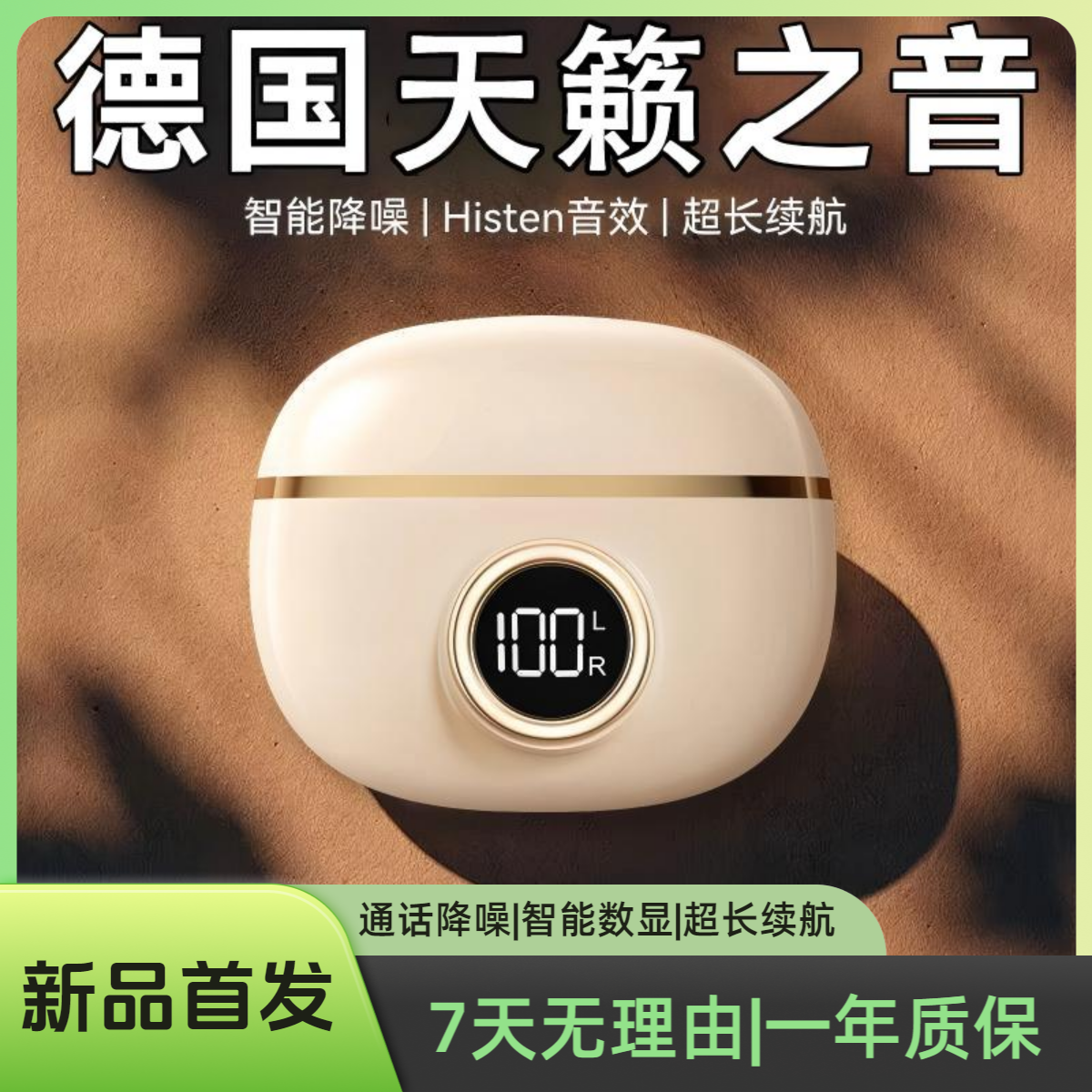 带数显半入耳式无线蓝牙耳机