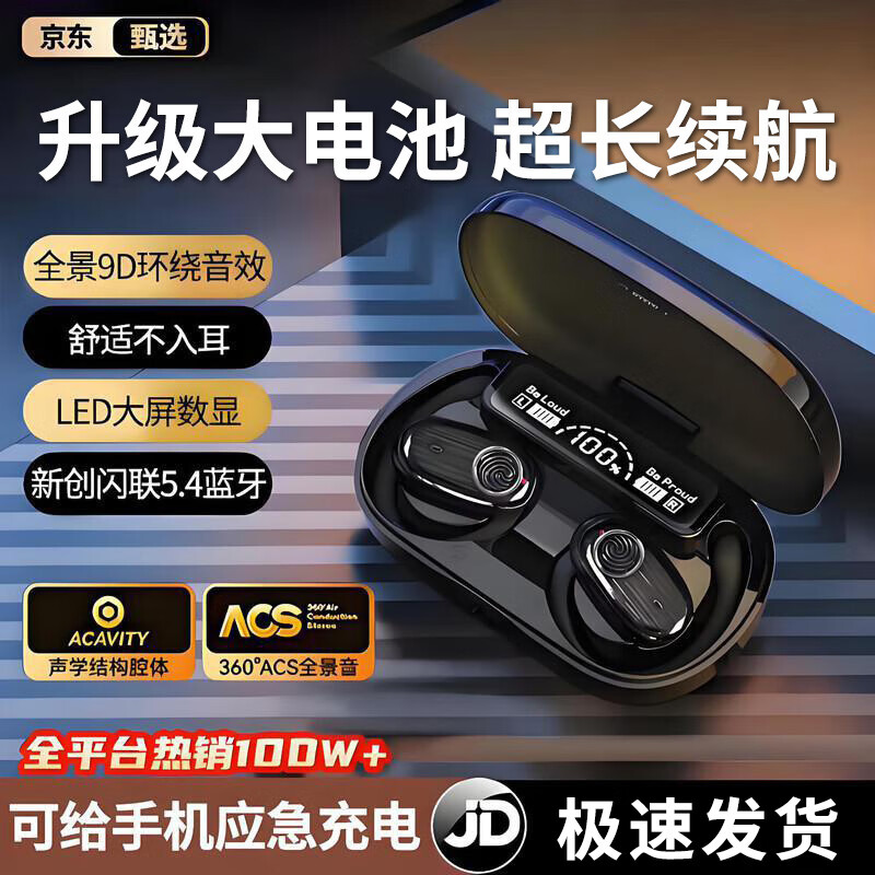 ai助手+可给手机充电+超长续航