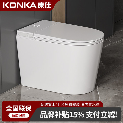 康佳KONKA智能马桶小户型58CM即热双水路恒温轻智能内置泡沫坐便