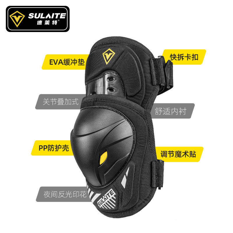 速萊特摩托車護膝護肘快拆