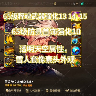 DNF韩服地下城手游单角色透明天空套开局强化号初始号汉化下载
