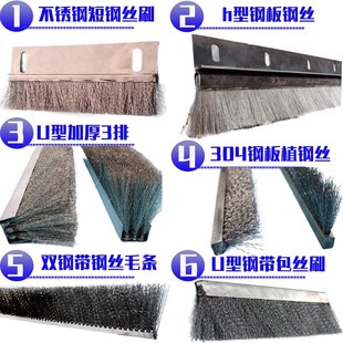 304不銹鋼絲長條毛刷鋁屑過濾網清理工業鋼刷導電黃銅絲排板刷子