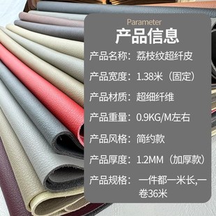 超纤皮革面料人造革沙发汽车座椅软包背景皮料加厚防晒防水耐磨皮