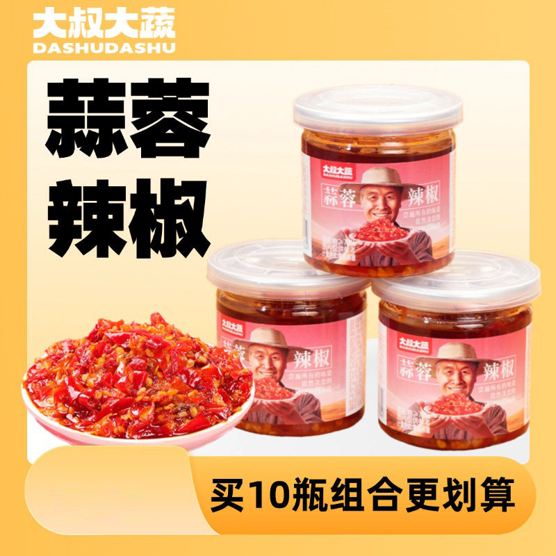 小罐蒜蓉辣椒酱纯手工下饭拌面酱湖南特产开胃即食香辣易携带新鲜,水产肉类/新鲜蔬果/熟食,酱菜/下饭菜/外婆菜,淘宝优惠券,粉丝福利购,淘宝优惠卷