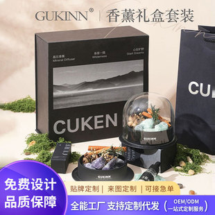 旷野秘境香薰礼盒生日礼物精油扩香石家用高级无火摆件扩香石香氛