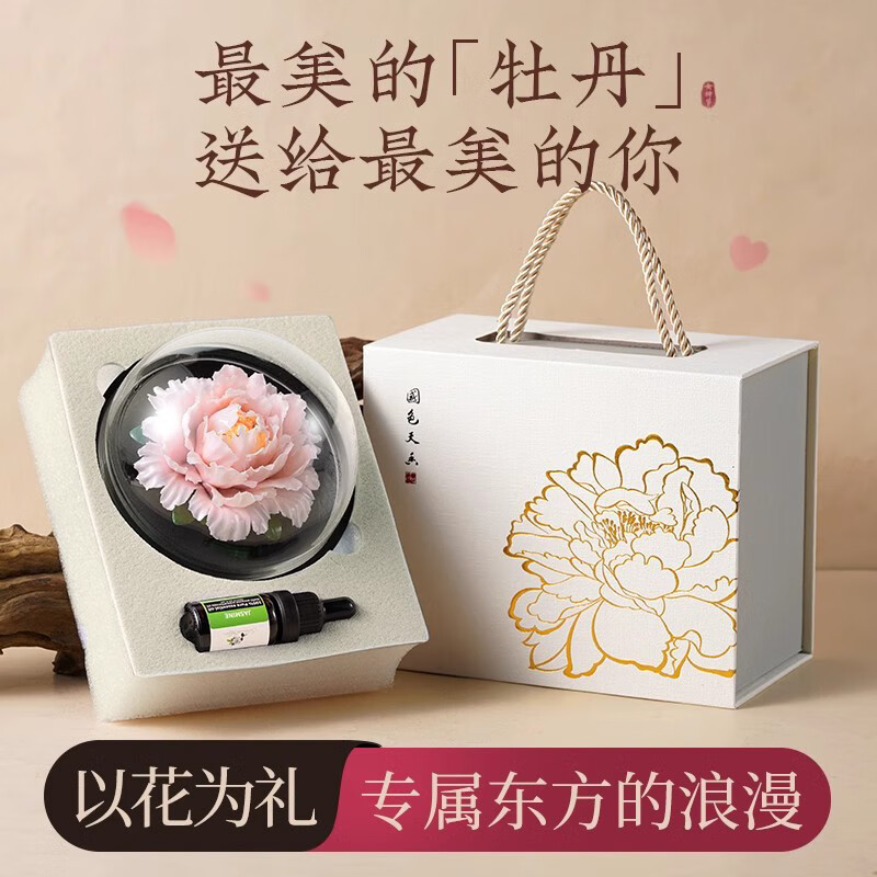 永生花陶瓷牡丹日礼物女伴