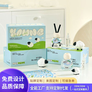 羊羊得意香薰礼盒生日礼物送女生家用卧室车载藤条精油香氛伴手礼