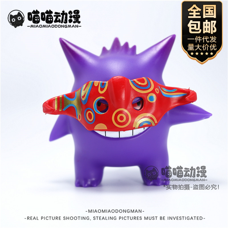批发神奇宝贝宠物小精灵吴