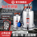 凌霄QCK不锈钢潜水泵地下室排污泵220V小型家用积水全自动抽水泵