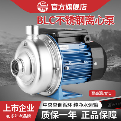 凌霄不锈钢空气能热水循环泵静音