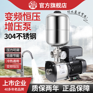 凌霄不锈钢变频增压泵家用自来水加压商用工业恒压全自动供水水泵