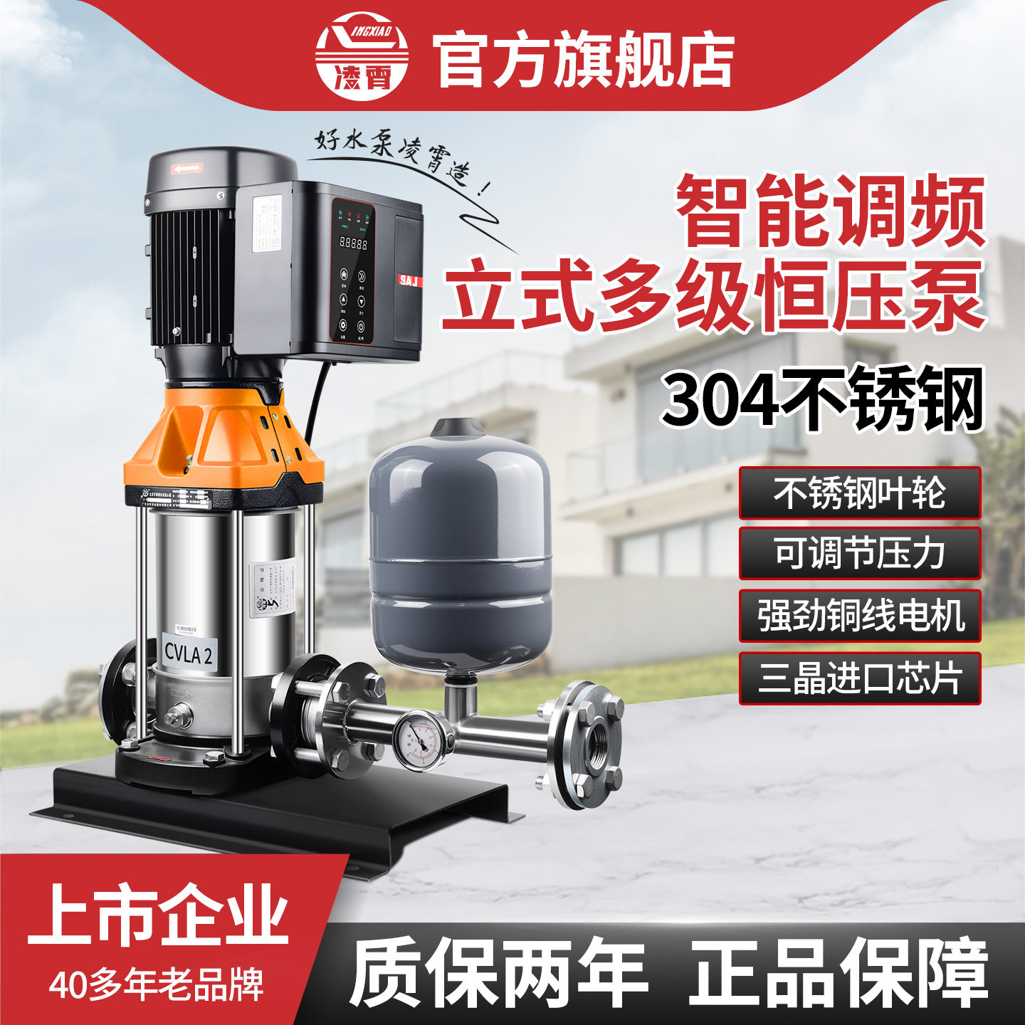 凌霄不锈钢立式多级离心泵大流量高扬程工业循环机床高压清洗水泵