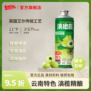 迪科龙云南滇椰榄精酿啤酒云南特产果啤原浆鲜啤整箱1L大瓶礼盒装