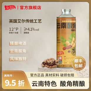 迪科龙啤酒云南酸角精酿啤酒1L云南特产生态果蔬原浆啤酒整箱4瓶