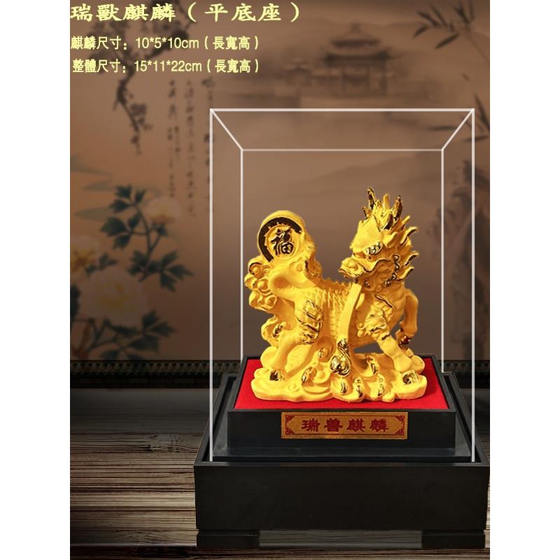 绒沙金麒麟摆件镇宅门口招财开业礼品一对家居客厅装饰品工艺品