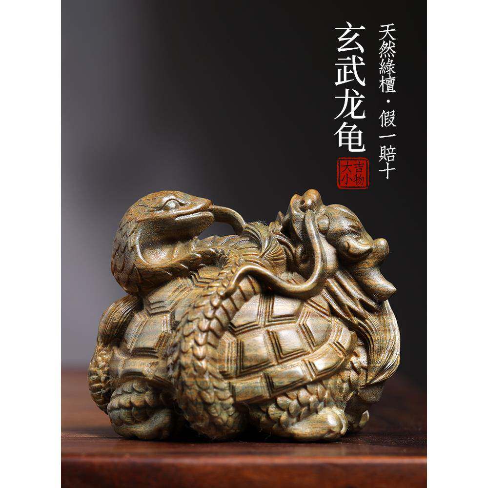 天然紫檀玉檀绿檀木玄武龙龟木雕手把件摆件转运文玩小摆件