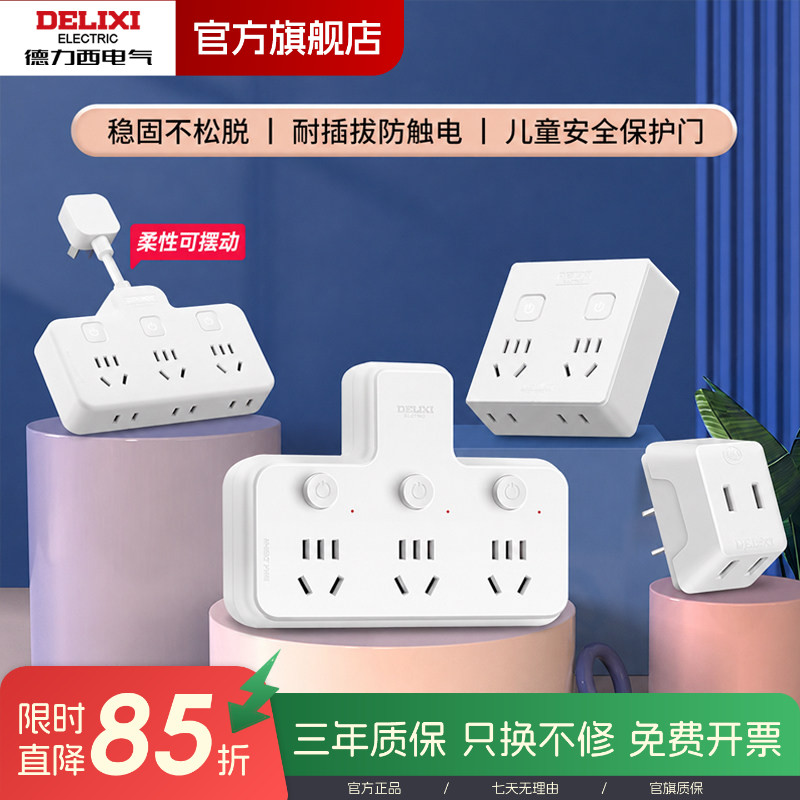 【官方正品】德力西扩展转换器图片