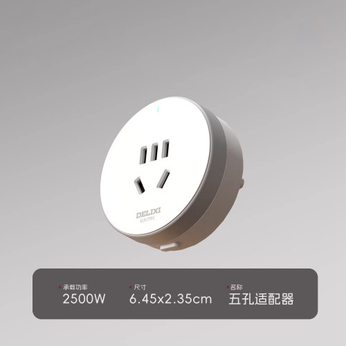 德力西轨道插座五孔USB带灯