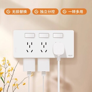 德力西拓展插座扩展插座86型墙上固定原位替换面板多功能明装16a