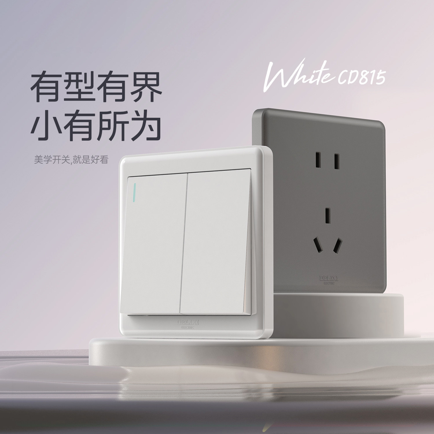 德力西开关插座面板官方旗舰店家用5孔86型墙壁暗装一开五孔插座