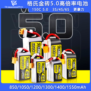 格式格氏金砖5.0锂电池6S3S4S穿越机850 1050 1400mah 150C暴力