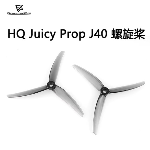 HQ Juicy Prop J40 5寸 花飞 桨叶 3叶 J37 螺旋桨 FPV 穿越机