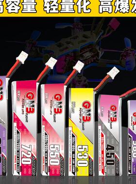 电池1S锂电池穿越机无人机遥控飞机航模通用gnb520mah