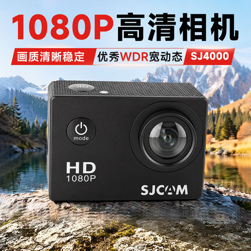 SJ4000户外运动相机防水摄像机高清支持AV F450航模FPV