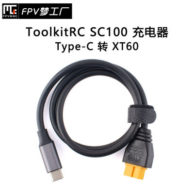 ToolkitRCSC100XT60充电线