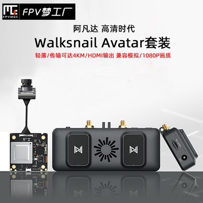 FPV Walksnail Avatar VRX 高清 模拟 阿凡达 接收机 眼镜 1080P