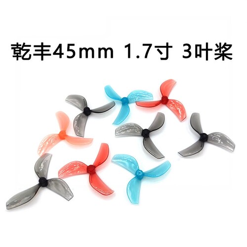 乾丰45mmtinywhoop80-85mm
