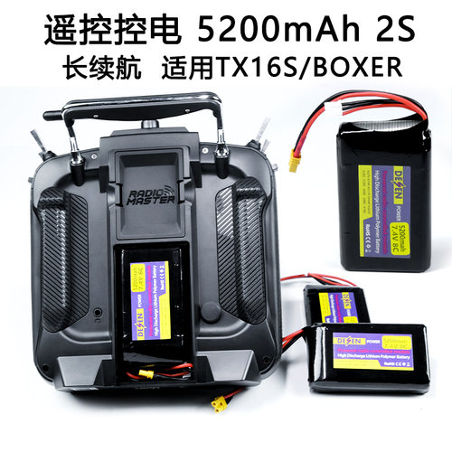 航模充电电池遥控器锂电池5200mAh控电2S TX16S BOXER大容量续航