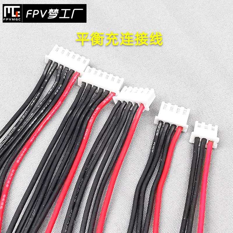 锂电池平衡头FPV穿越机2s3s