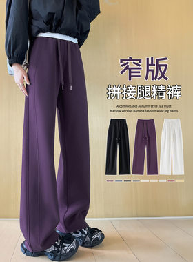 紫色阔腿裤女春秋冬季加绒2025新款直筒休闲运动卫裤弯刀香蕉裤子