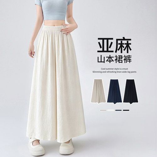 天丝亚麻裙裤女2026新款夏薄款