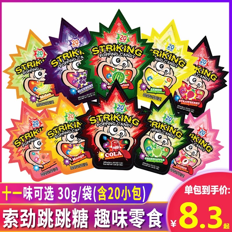 香港索劲爆炸糖幼儿园儿童小礼物童年回忆糖果80后怀旧零食跳跳糖