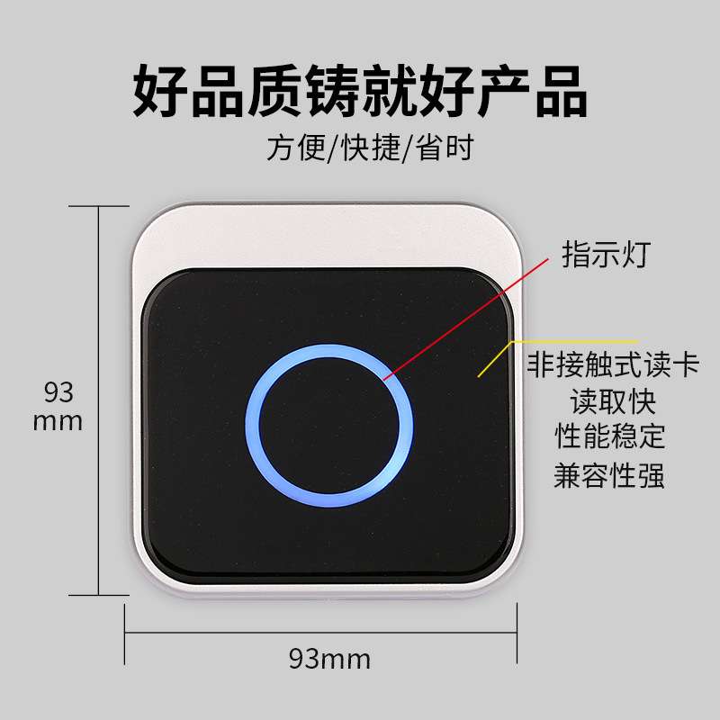 CPU读卡器门禁开关防复制刷CPU卡读卡器门禁国密CPU卡读写器读头