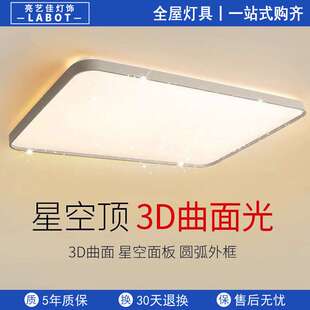 灯具大全 现代简约大客厅主灯大气吸顶灯家用组合全屋套餐2025新款
