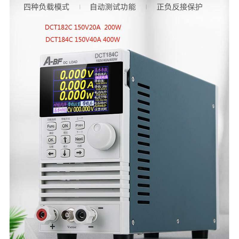 可编程直流电子负载仪电池容量内阻测试不凡DCT182C/200W/150V20A