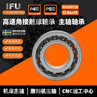 P4S B71926C IFU角接觸球軸承71926C 71926CTYNSUL