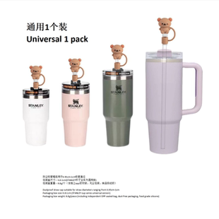 适用STANLEY探险旅行吸管保温杯替换件 加长耐热玻璃吸管帽子组合