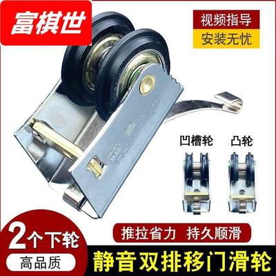 老式推拉门轨道下轨轮子阳台浴室衣柜移门双轮滑轮厨房静音滚下轮