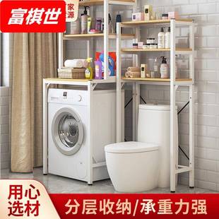 洗衣机置物架子落地卫生间滚筒翻盖洗衣机架厕所浴室马桶储物架子