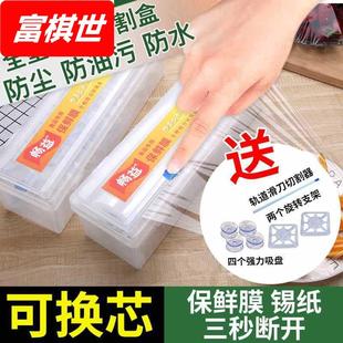 厨房食品保鲜膜切割器切割盒PE保鲜膜铝箔纸打包膜家用经济装