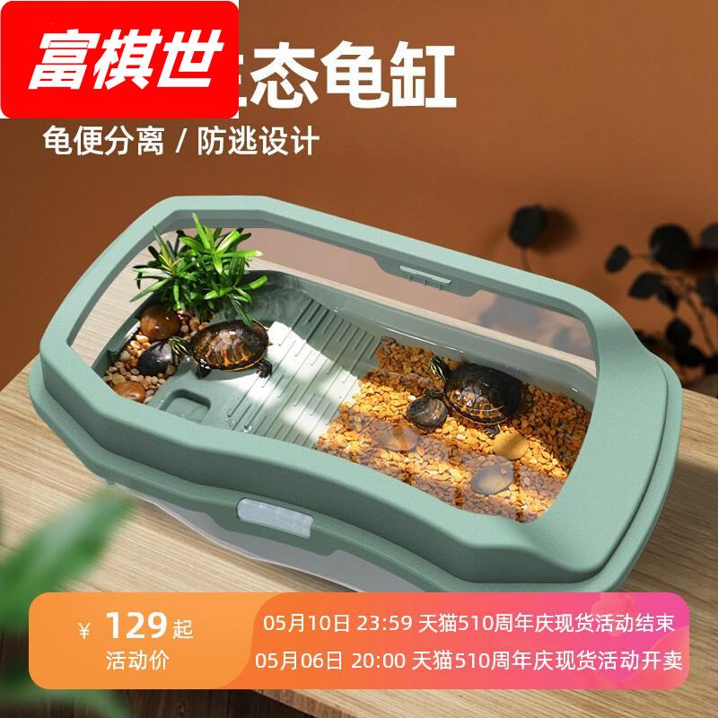 乌龟缸带晒台生态造景别墅家用养龟的专用缸巴西龟草龟鳄龟饲养箱
