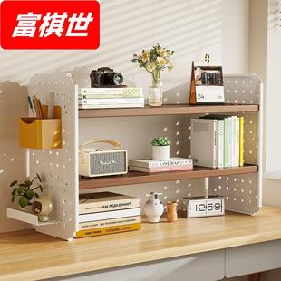 桌面置物架桌上书架洞洞板家用学习书桌多层办公室工位收纳展示架