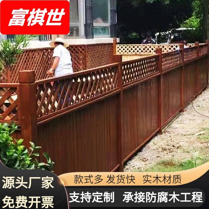 庭院防腐木围栏栅栏户外实木护栏扶手院子木门花园阳台碳化木栏杆
