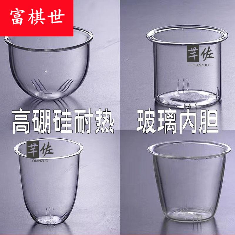 高硼硅玻璃壶茶漏茶滤内胆杯子内胆杯漏过滤器过滤网泡茶器茶隔