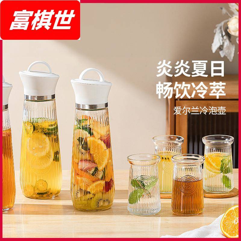 钠钙玻璃冷水壶家用耐高温冷泡冷萃壶大容量冰箱凉水壶密封凉水瓶